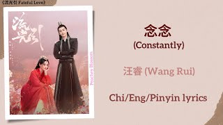 念念 Constantly  汪睿 Wang Rui《流光引 Fateful Love》ChiEngPinyin lyrics [upl. by Naujal649]