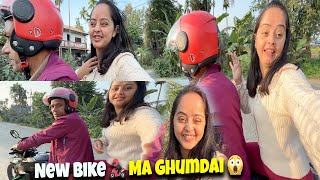 New Bike 🏍️ Ma Ghumdai 😱🥰 [upl. by Ellenrahc]