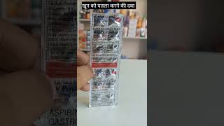 Ecosprin 75 tablet uses in hindi  Gastro resistant tablet ip 75 mg [upl. by Dworman]