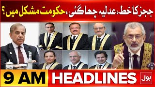 Supreme Court Suo Moto Notice  IHC Judges Letter  BOL News Headlines at 9 AM  Govt In Trouble [upl. by Gratia]