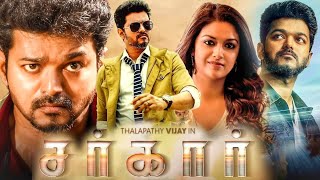 Sarkar Full Movie In Tamil 2018 Facts amp Review  Vijay Keerthy Suresh Varalaxmi Sarathkumar [upl. by Belak27]