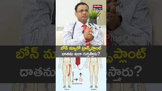 Finding a Bone Marrow Match A Guide for Donors and Recipients l Dr Ganesh Jaishetwar MedPlusONETV [upl. by Oilalue]