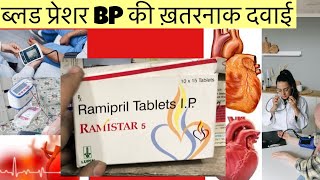 Remistar 5mg Tablet Full Information In Hindi  Uses  Side effects  Dosage [upl. by Rich]