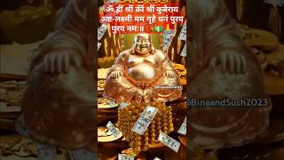 Chant this KuberLakshmi Mantra for WealthampProsperity📿💵🙏kubermantra lakshmi chanting viralshort [upl. by Quickel]