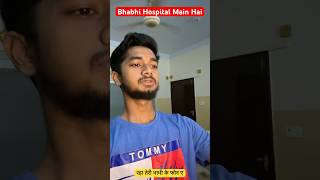 Bhabhi Hospital Main Hai Bhai  FUNNY Memes  THE FUNNIEST MOVEMENT  shorts comedyskits funny [upl. by Meerek]