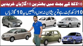 1 Million Budget cars  10 Best Cars You Can Buy Under 10 Lacs In Pakistan 2022 [upl. by Seafowl]