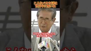 【石原慎太郎】憲法問題に関してハッキリと語る石原慎太郎 石原慎太郎 衆議院選挙 国会切り抜き [upl. by Orfurd212]