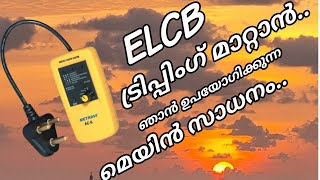 METRAVI AC 6 SOCKET POLARITY EARTHLEAKAGE TESTER HOW TO SOLVE ELCB TRIPPING UNNISTECHVLOGS [upl. by Ydnir112]