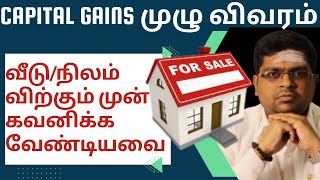 Capital Gains on Sale of Property Explained  Tamil  ManianGopi [upl. by Lallage]