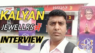 Kalyan Jewellers में Interview Gold Jewellers Academy  Gold Jewellery में Job कैसे करें। [upl. by Eveivenej]