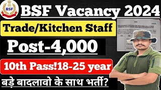 BSF Tradesman New Vacancy 2024 ll BSF Kitchen Staff Vacancy 2024 ll भर्ती प्रक्रिया में बड़ा बदलाव 🫢 [upl. by Harima817]