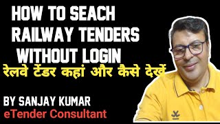 How to search Railway Tenders I रेलवे टेंडर कैसे देखें [upl. by Akers254]