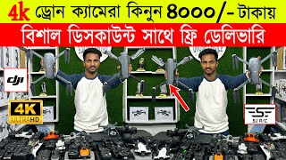 4k Camera Dji Drone😱Drone Price In Bangladesh 2023🔥sjrc Drone Price In Bangladesh 2023 [upl. by Friend]