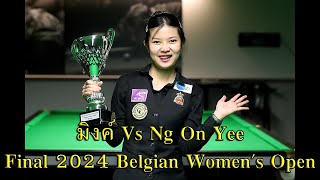 มิงค์ สระบุรี Vs Ng On Yee  Final 2024 Belgian Womens Open [upl. by Hefter291]