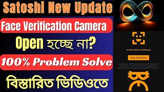 Satoshi Face Verification Problem Solve 2024  Satoshi New Update  Satoshi OEX Update  OEX Update [upl. by Standing]