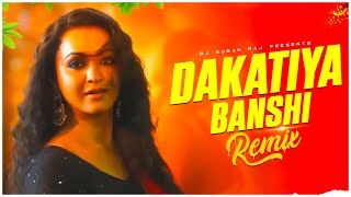 Dakatiya Banshi  Remix  Dj Suman Raj  Bangla Folk Song  Bohurupi  Koushani  Bangla Dj Mix 2024 [upl. by Perkins]