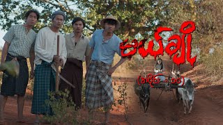 မယ်ချို အပိုင်း၁၀  Mal Cho Episode 10  Full Episode  MRTV4 ဇာတ်လမ်းတွဲ [upl. by Irat]