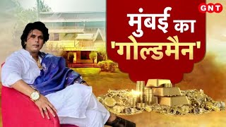 कौन हैं Mumbai के Businessman रोहित पिसाल उन्हें क्यों कहते हैं Goldman जानिए [upl. by Mihe334]