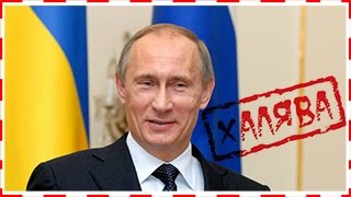 Путин напрямую сказал всем что Украина любит халяву НОВОЕ [upl. by Aneger977]