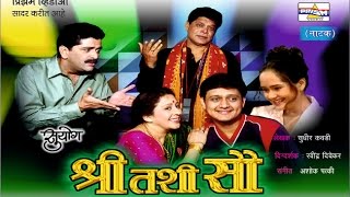 Shri Tashi Sau Marathi Comedy Natak [upl. by Loria116]