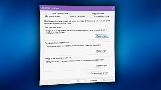 Как открыть быстродействие Windows 11 [upl. by Barcot]