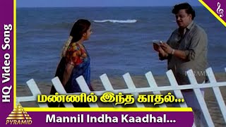 Mannil Indha Kaadhal Video Song  Keladi Kanmani Tamil Movie Songs  SPB  Raadhika  Ilayaraja [upl. by Nive]