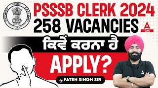 PSSSB Clerk Apply Online  258 Vacancies ਕਿਵੇਂ ਕਰਨਾ ਹੈ Apply  By Fateh Sir [upl. by Lada]