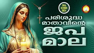 Japamala 19th of October 24  Mathavinte Japamala Santhoshathinte Rahasyangal 19th of October 24 [upl. by Danelle663]