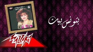 Warda  Batwanes Beek  ورده  بتونس بيك [upl. by Josee875]