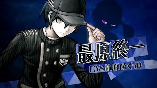 Shuichi Saihara Voice Files Japanese  Danganronpa V3 [upl. by Berardo]