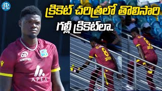 క్రికెట్ చరిత్రలో తొలిసారి  Alzarri Joseph Left Ground In WI vs ENG 3rd ODI  iDream Sports [upl. by Saravat664]