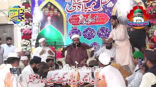 Milad manaya kar tenu rang lag jawan gay  Mufti Mian Tanveer Ahmad Naqshbandi Kotlavi [upl. by Damicke480]