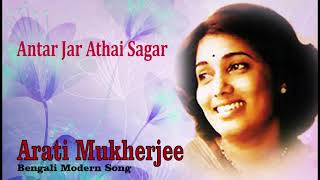 Superhit Songs Of Arati Mukherjee  Antar Jar Athai Sagar  Arati Mukherjee  Bengali Modern Song [upl. by Eitteb]