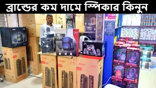 Speaker Price Bangladesh [upl. by Aven380]