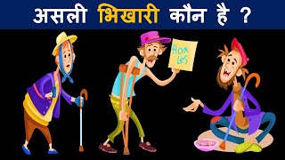 8 जासूसी और मजेदार पहेलियाँ एक साथ  Mind Your Logic [upl. by Newhall815]