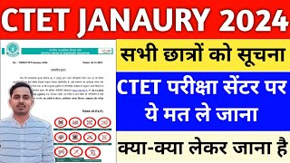 CTET 21 JAN EXAM IMPORTANT NOTICE  CTET परीक्षा केंद्र पर क्या क्या लेकर जाना है CTET ADMIT CARD [upl. by Aseyt]