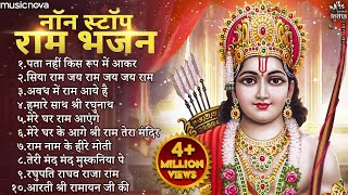 Non Stop Shri Ram Bhajans  Bhakti Song  Ram Ji Ke Bhajans  Ram Songs  Ram Bhajans  Diwali Songs [upl. by Adnohsek360]