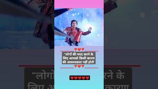 💝shayari status motivation feel life huminity love zindagi srk movie inspiration top yt [upl. by Elyse]