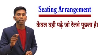 Group D amp ntpc specialSeating Arrangement short tricks [upl. by Urial629]