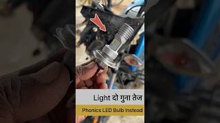 Ab headlight ki roshni aur bhi tez hogi  Bike Light LED install [upl. by Ahsienot]