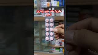 Basoquin Tablet Uses in Urdu Hindimedicineknowledgehindi shorts top shortvideo reels drg [upl. by Hanfurd]