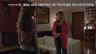 Κλεμμένα όνειρα 01032013  Ε 210 [upl. by Aurita38]