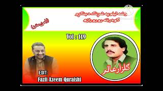 rasha lailo pa shrang da bangro Gulzar Alam [upl. by Attelahs238]