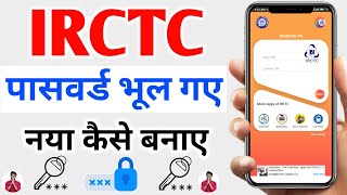 IRCTC forget Password  How to Reset irctc password  How to recover irctc account password [upl. by Kazim]