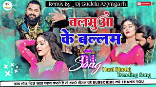 Video  Balamuwa Ke Ballam  Bhojpuri Song 2024  Samar Singh New Song Namrita Malla  Dj Song [upl. by Sueddaht494]