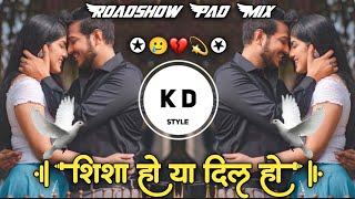 Sheesha Ho Ya Dil Ho🥲शिशा हो या दिल हो Roadshow Pad Mix💔Old Hindi Sad Song DJ KD Style Kishor💫 [upl. by Breech244]