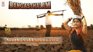 Yentha Sakkagunnaave Cover Video Song  Rangasthalam Song  Chandni Rao Mahesh Ram  Aravinda Arts [upl. by Bianca]