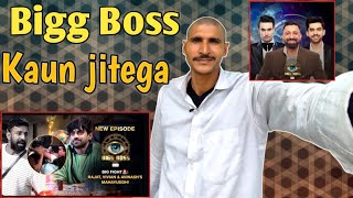 Big Boss Kaun jitega 😎  Sheru Yadav vlogs [upl. by Cirri]