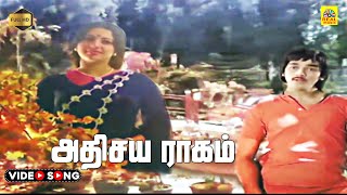 Adhisaya Raagam Video Song  Apoorva Raagangal  Kamal Haasan  Rajinikanth  HD  MSV [upl. by Estren]