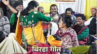 nirmala yadav ka dugola birha gana निर्मला यादव का बिरहा गाना कल गा के हिला दिए महफ़िल [upl. by Tatman]